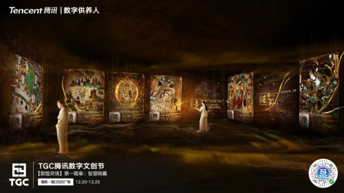 12分钟,腾讯跨时空对话1650岁的敦煌