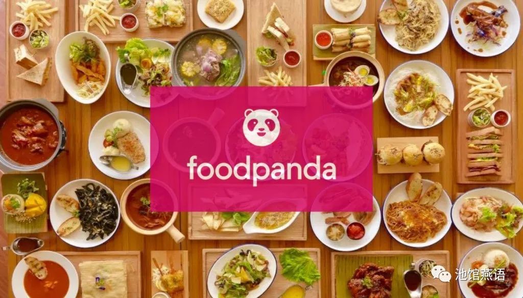 严格来说,foodpanda是个品牌,是个商标,是个专有