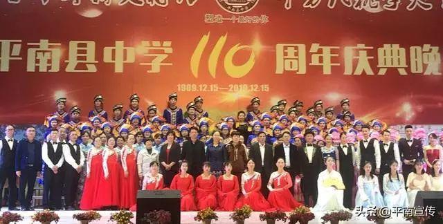 平南县中学2019举办建校110周年庆典晚会