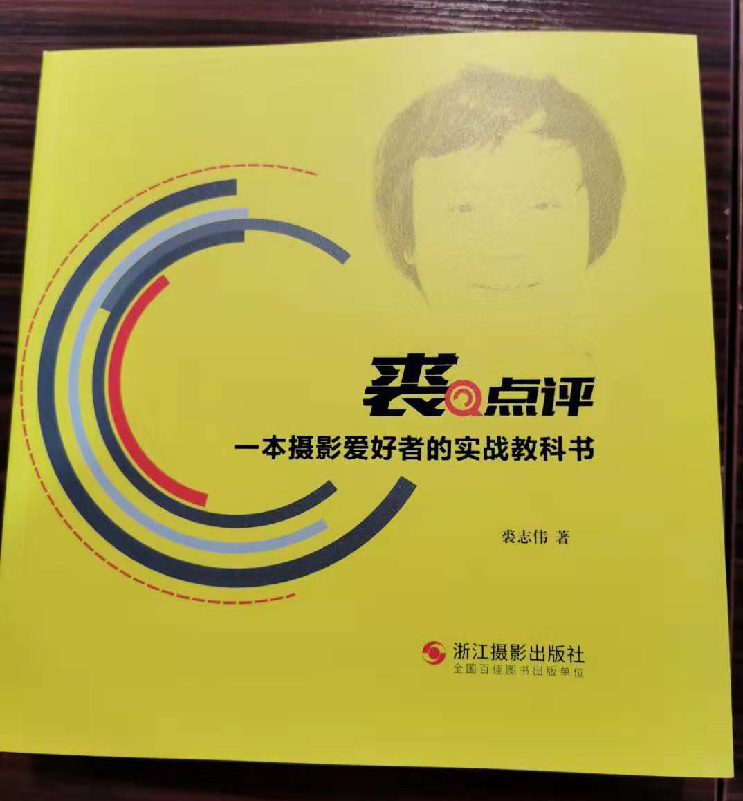 纪实摄影要注重细节直击人心浙江省新闻摄影大咖裘志伟来甬讲学