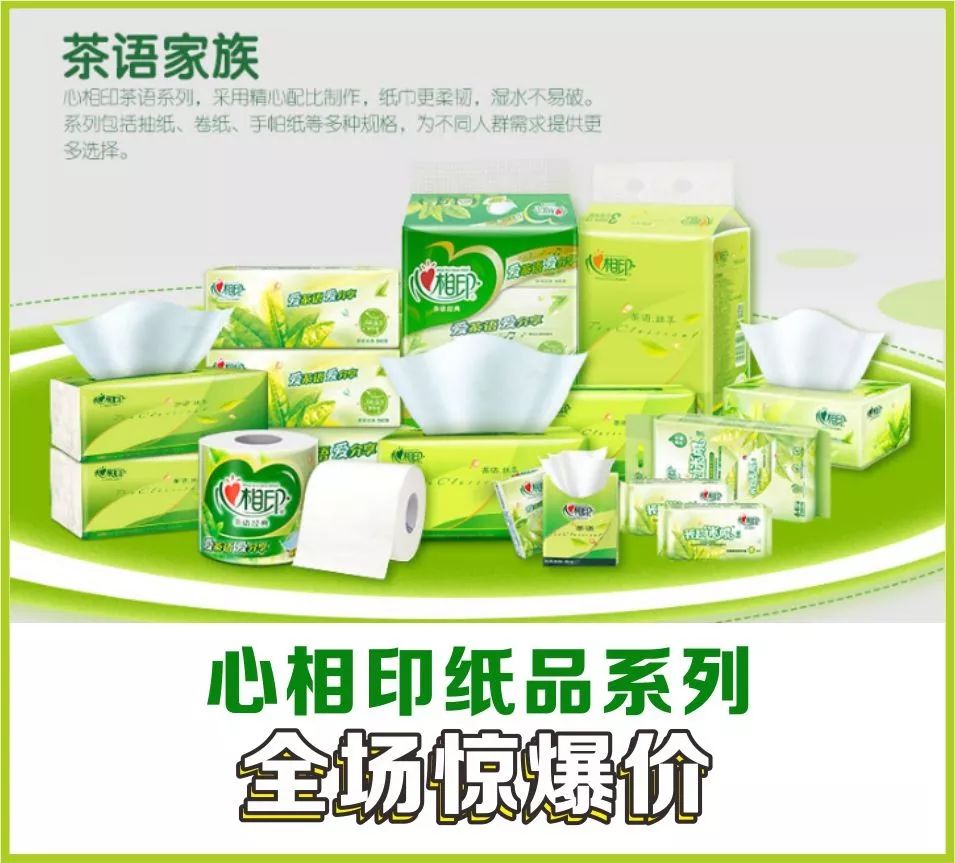 抢抢抢手慢无恒安集团超低价风暴席卷全城