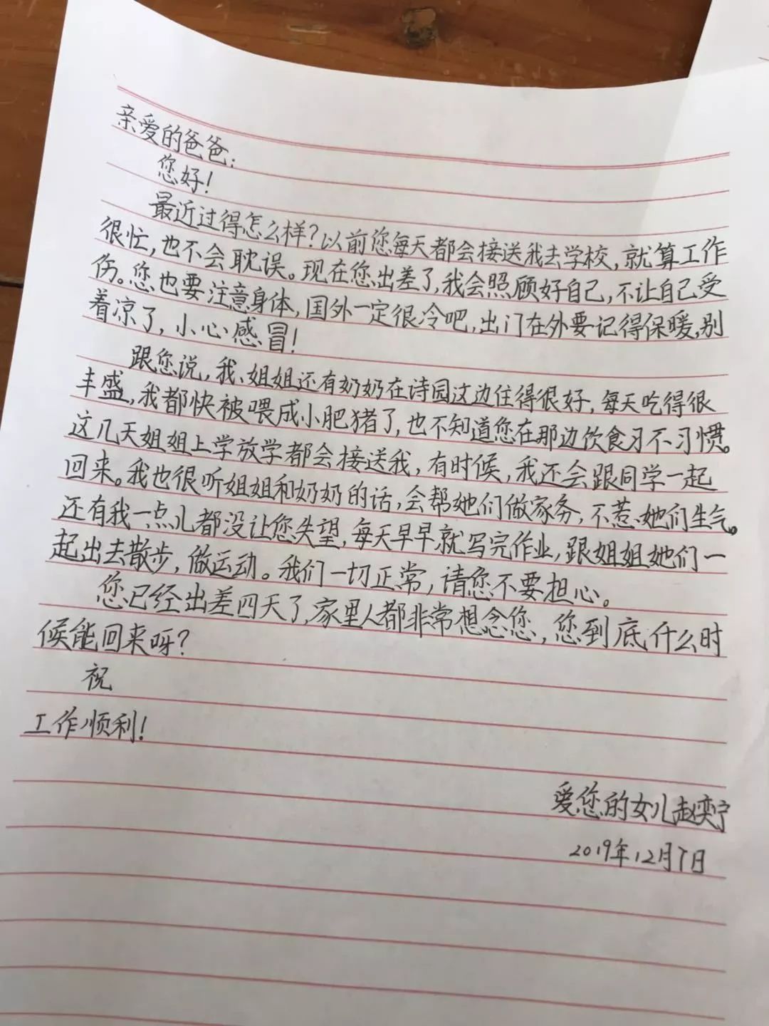班级新闻我的第一封信记宾王小学教育集团405中队一堂难忘的习作课