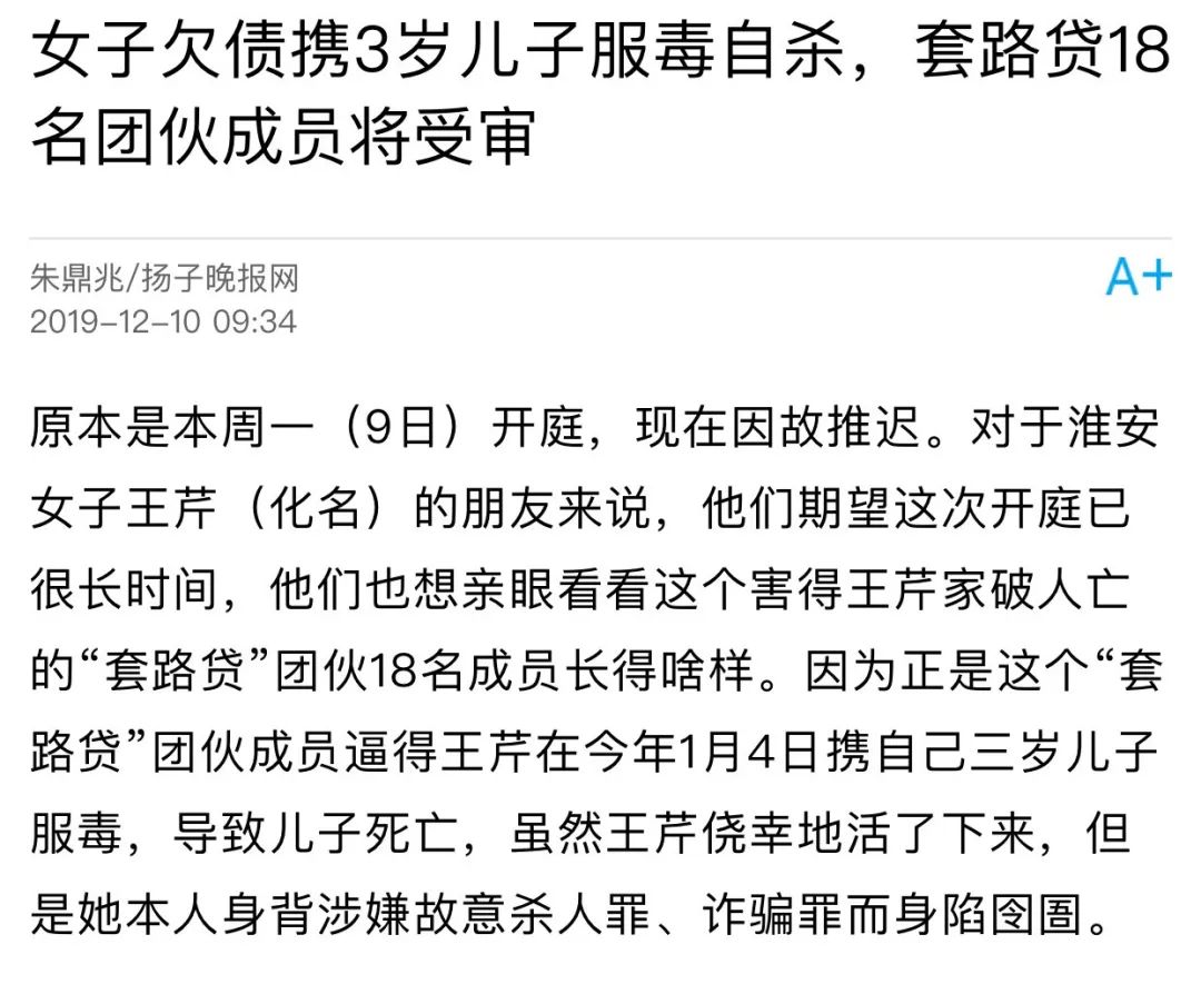 悲哀女网红深陷套路贷跳楼自杀套路贷套路了谁