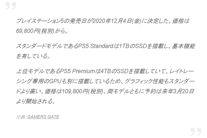索尼PS5顶配版最高将配4T固态硬盘？官方：不存在的