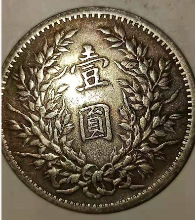 袁大头中华民国三年梅花版