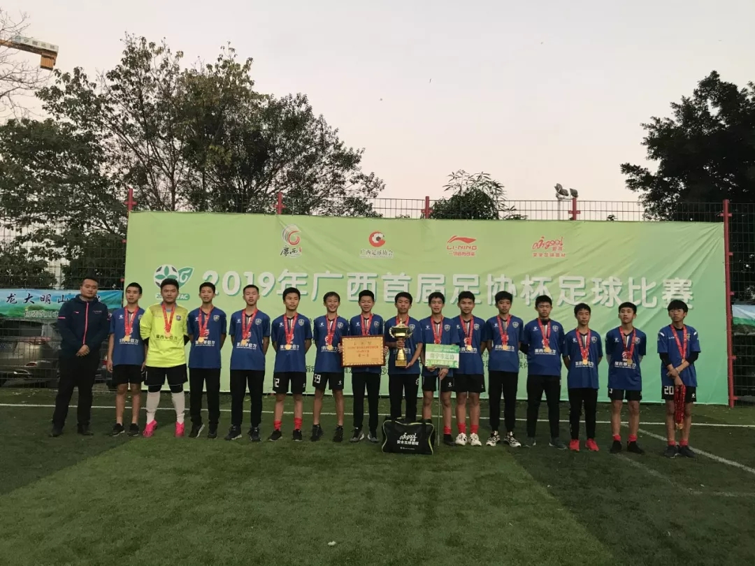 南宁市足协获得u14男子组第一名南宁u14队由南宁润华俱乐部组建黄东俊