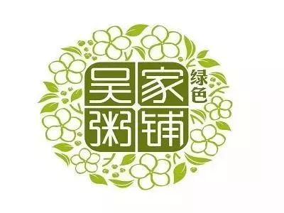 绿色吴家粥铺吴春香图片