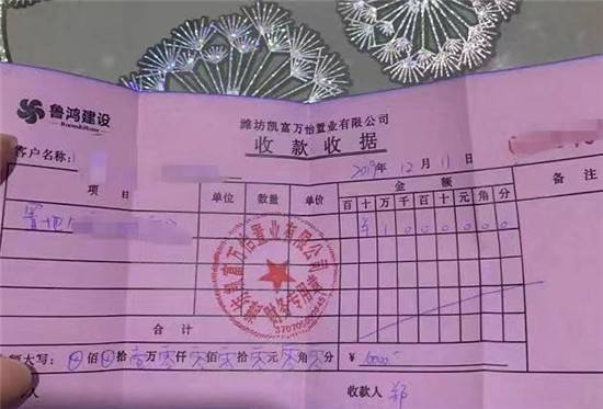 潍坊买房:交认购金后发现平面图有异,要求退款遭拒