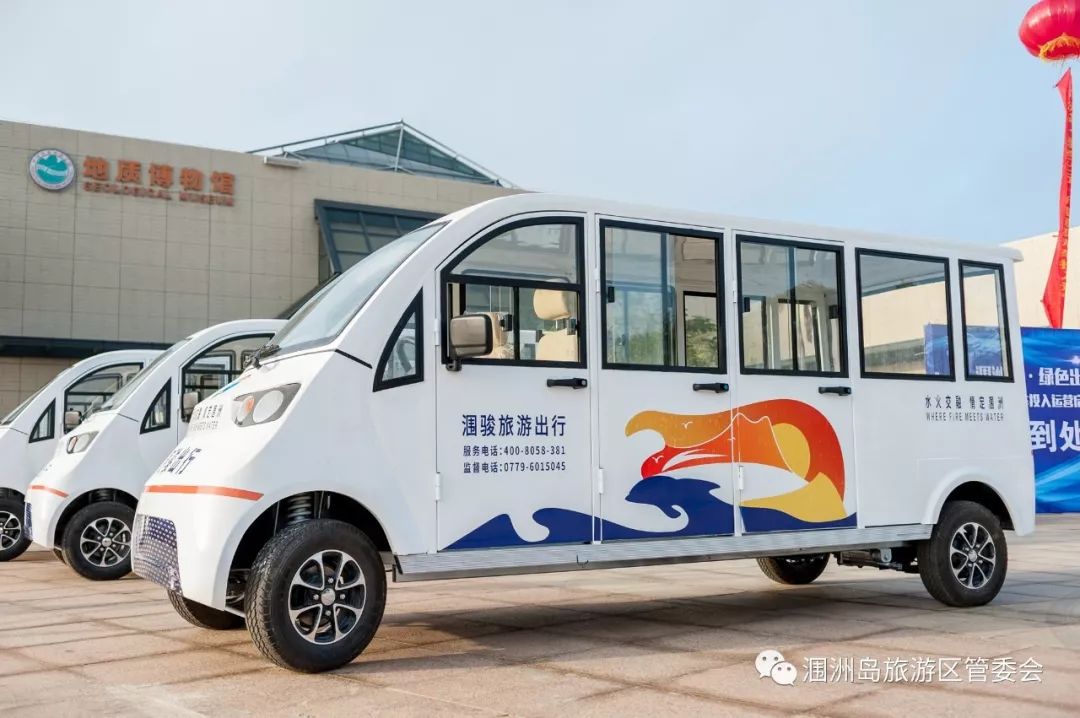 环保!舒适!涠洲岛"绿色出行"新能源观光车投入运营