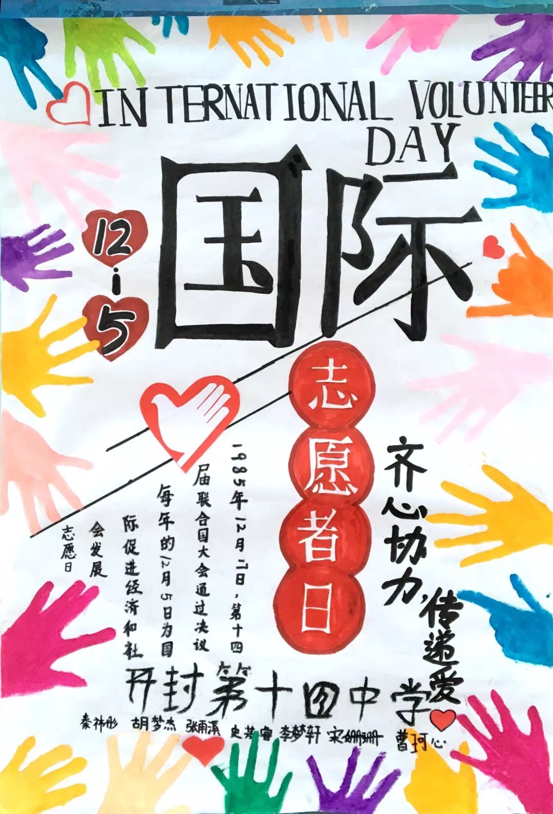 开封市第十四中学海报小组出色完成本学期的宣传工作