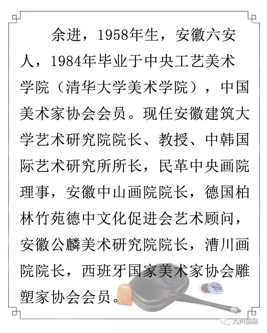 水墨大家余进作品赏析