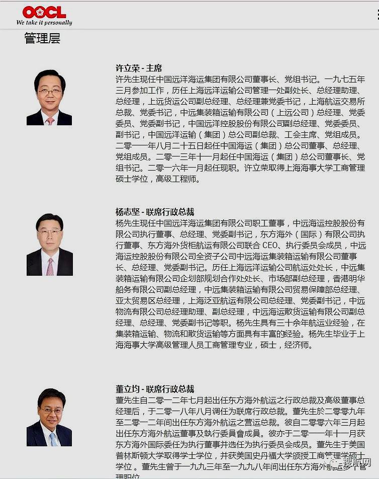 董氏家族加速退出东方海外董立均卸任执行董事1月1日生效