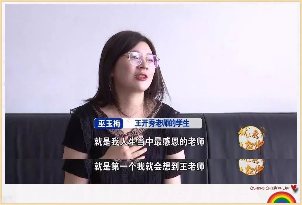 春风化雨润物无声记我校崂山区名师王开秀