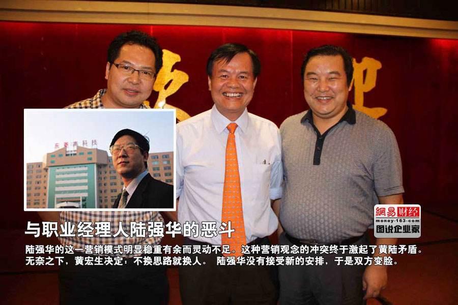 感激变成了猜忌,威胁,随后随即一道诏书将陆强华升为创维中国区董事总