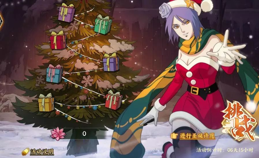 更新前瞻 | 圣诞天使小南邀你一同领略木叶村冬雪美景