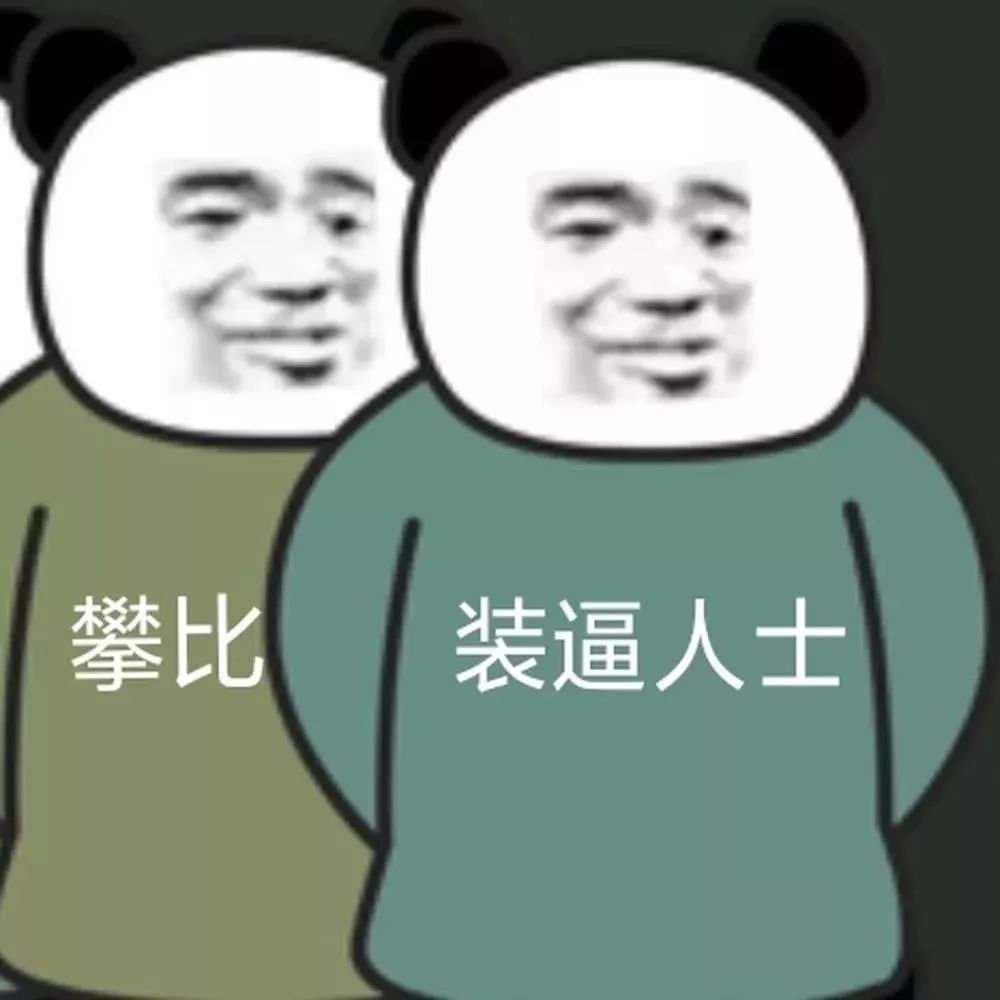 表情包