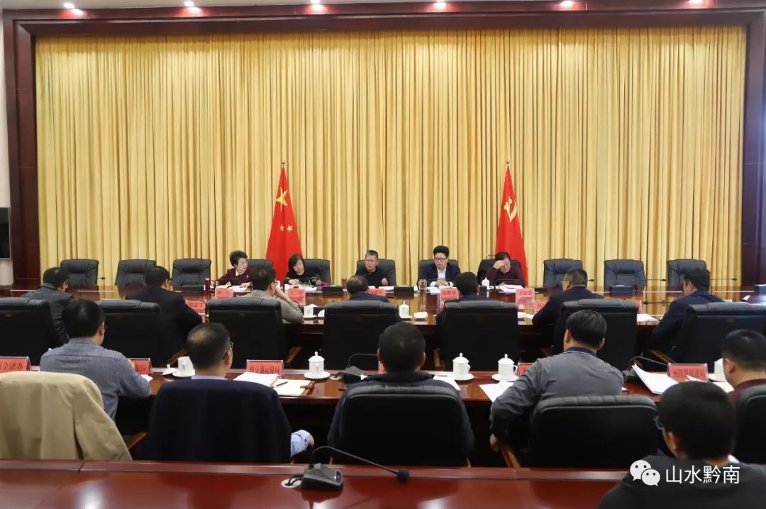 12月16日,第四届绿博会黔南执委会召开第十九次会议,传达学习省政府