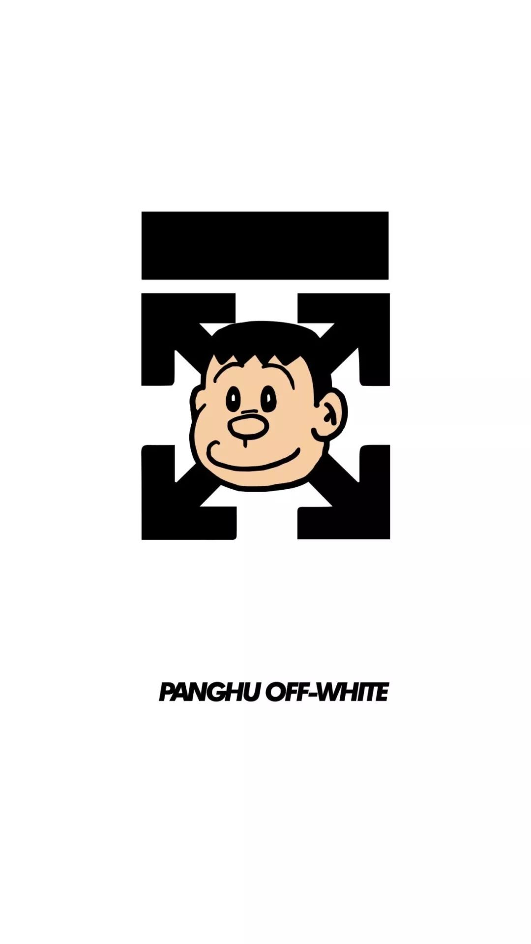 壁池| 胖虎化身潮牌logo