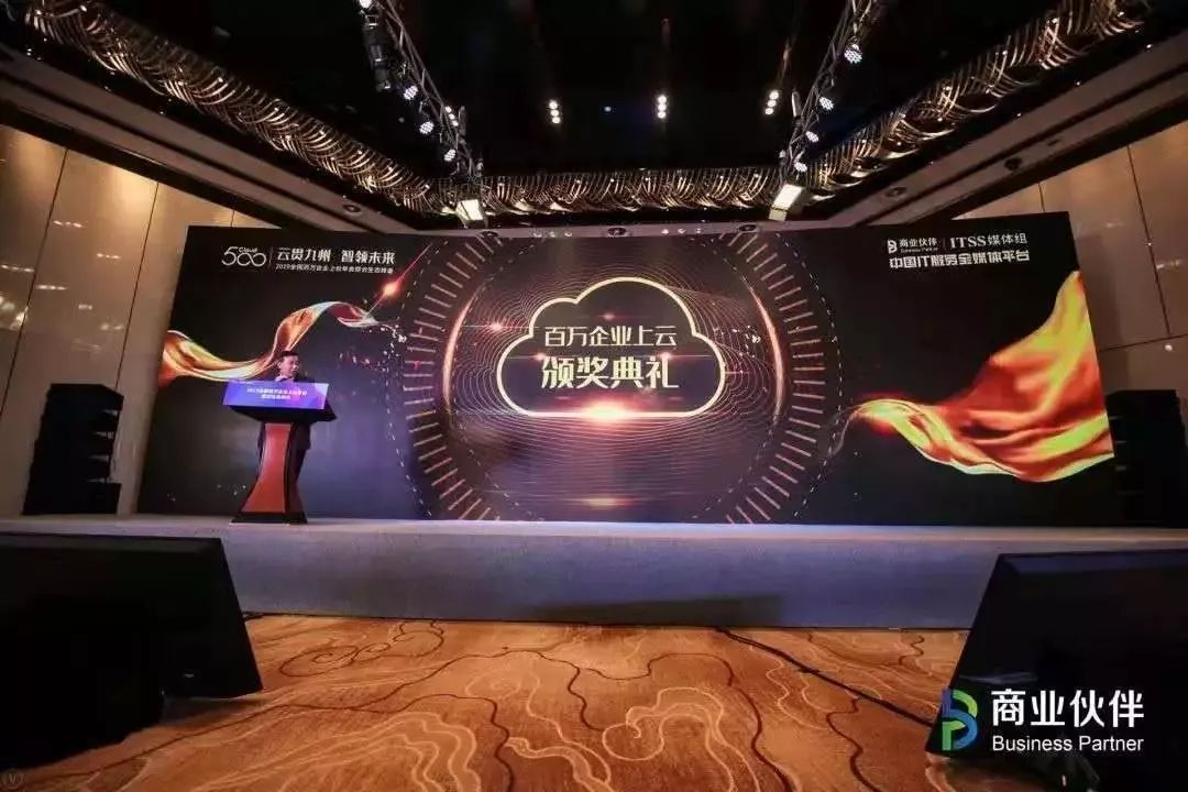 2019百万企业上云年会隆重召开神州数码揽获多个云奖项