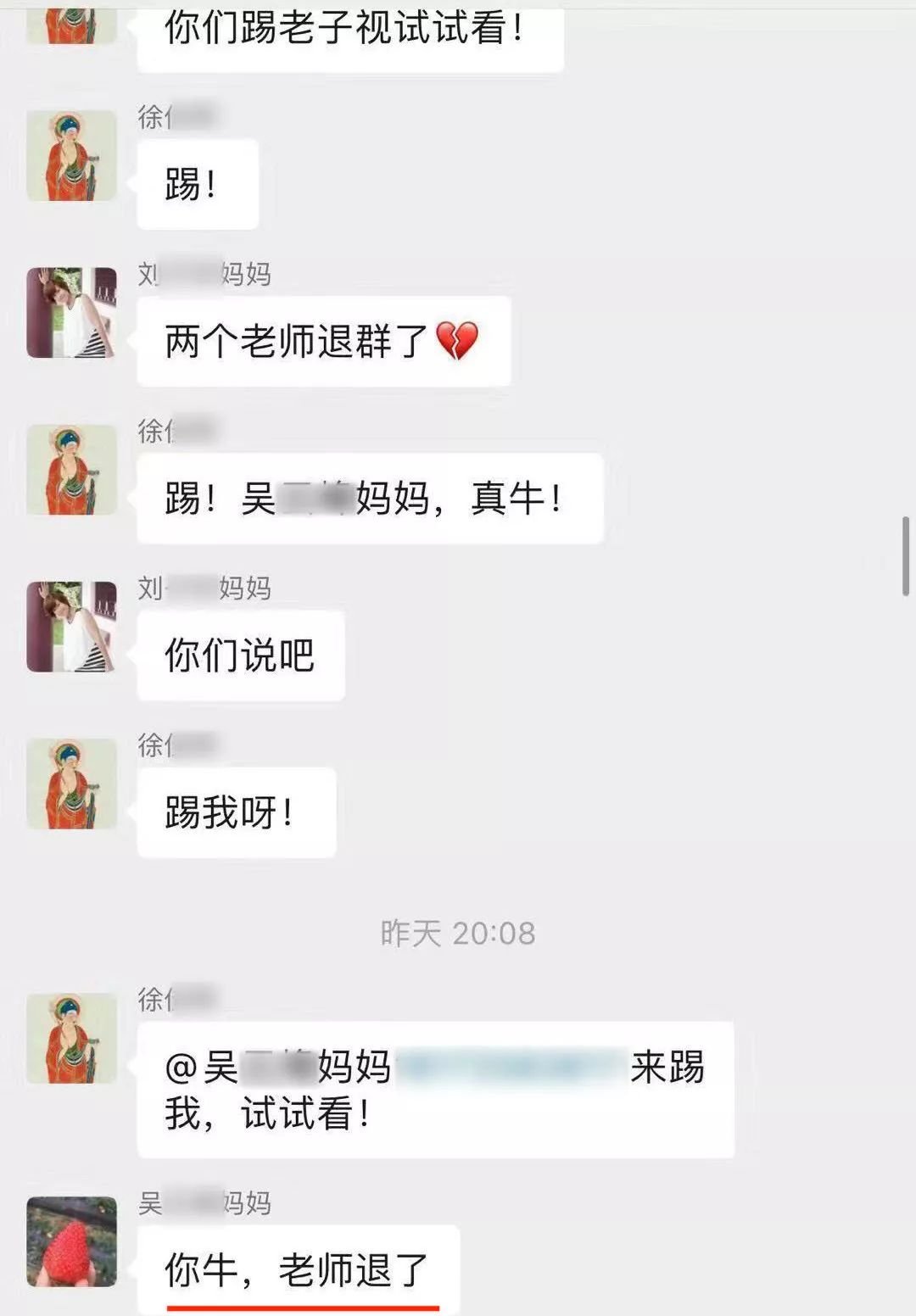 微信家长群,正毁了多少中国家长和老师.