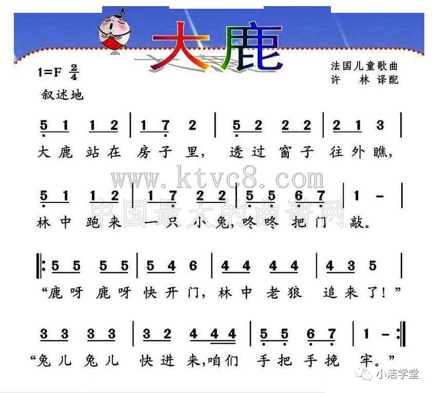 儿童曲谱大全集_陶笛曲谱12孔(4)