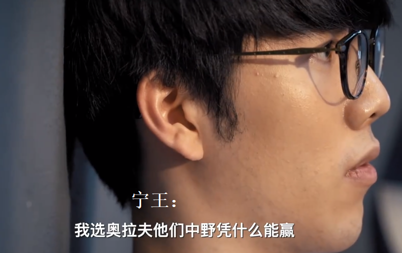 s9纪录片宁王跟jkl在半决赛起争执赛后离去的背影很沉重