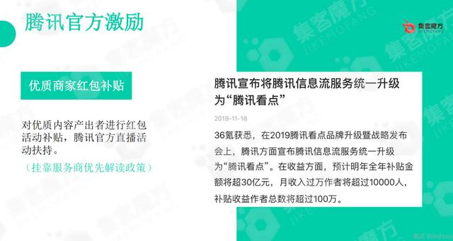 圣淘老单：腾讯发力电商直播，商家私域流量爆发时代来临