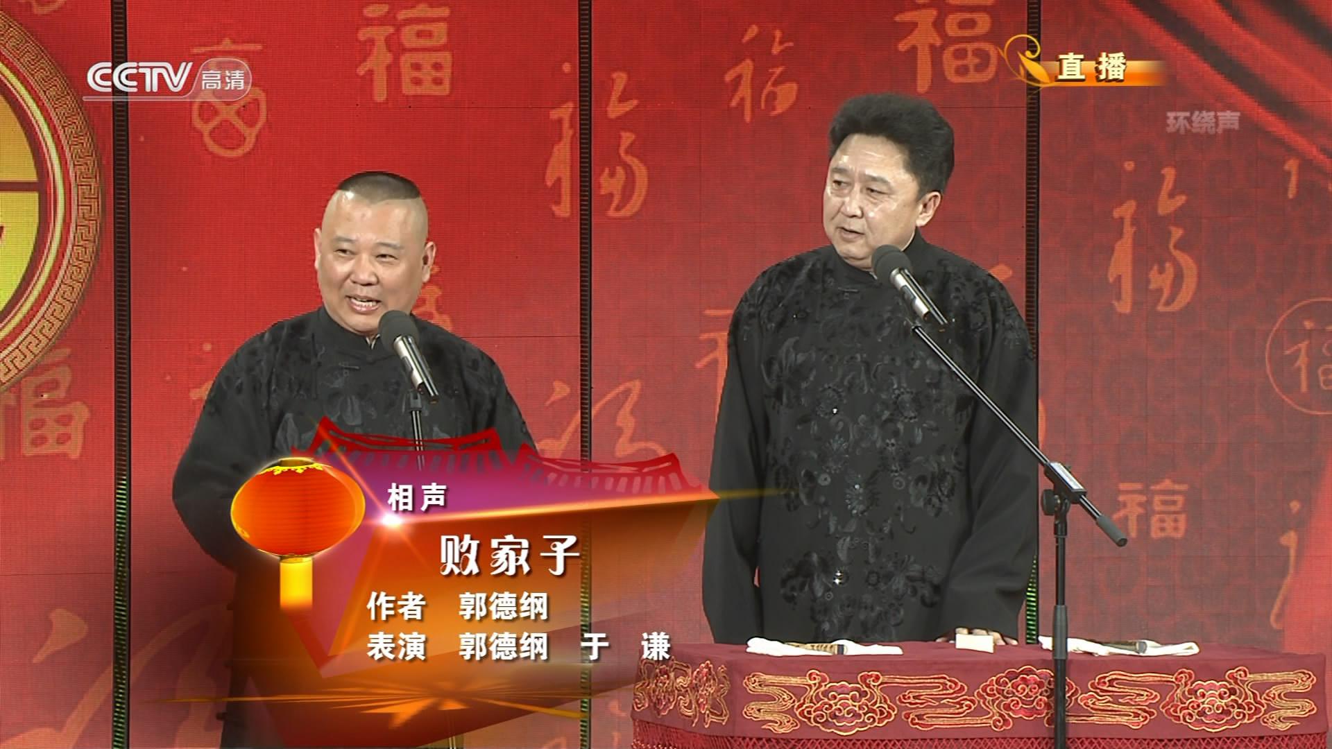 相声最严监管来临,德云社相声何去何从,网友:确实该整顿了