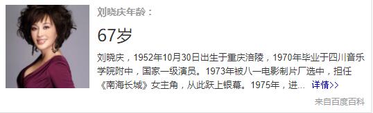67岁刘晓庆穿了件童装现身机场，网友却说她像个行走的蜡像_休闲