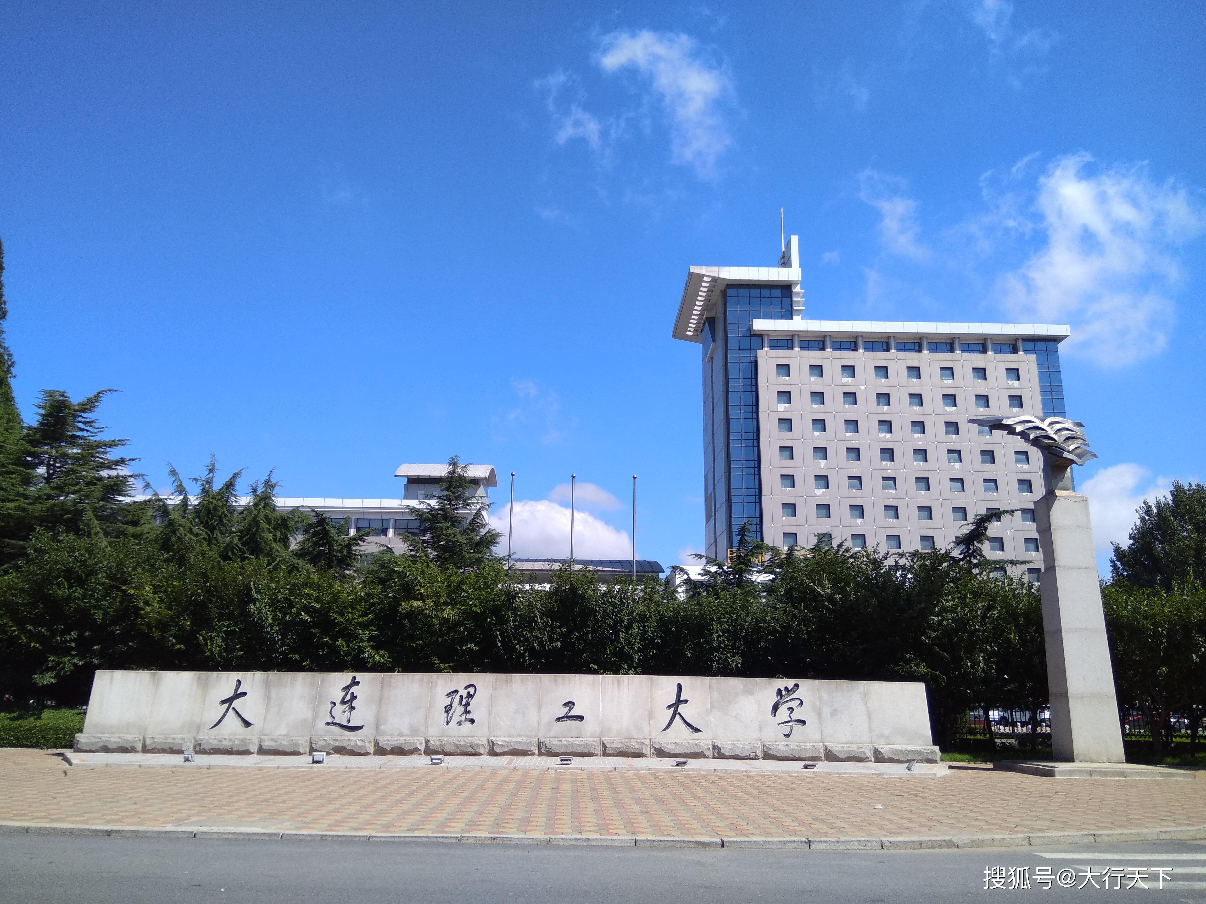 大连理工大学门口图片