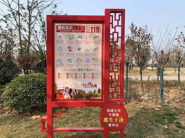 襄阳老河口市建成消防主题公园打造宣传阵地