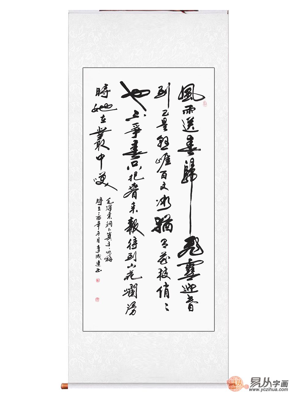 李成连四尺竖幅书法作品《卜算子咏梅》雅室兰香一词出自郑板桥的对联