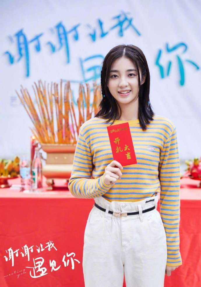 原创谢谢让我遇见你开机郭俊辰高冷帅气女主万鹏古灵精怪