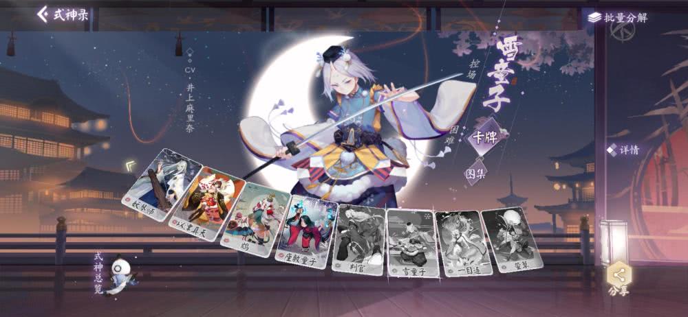 阴阳师 百闻牌 雪女一个雪球串遍3款游戏 雪童子是她孩子 妖怪