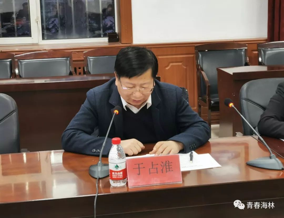 海林市委副书记于占淮讲话团海林市委书记蔡洁汇报《规划》基本情况及