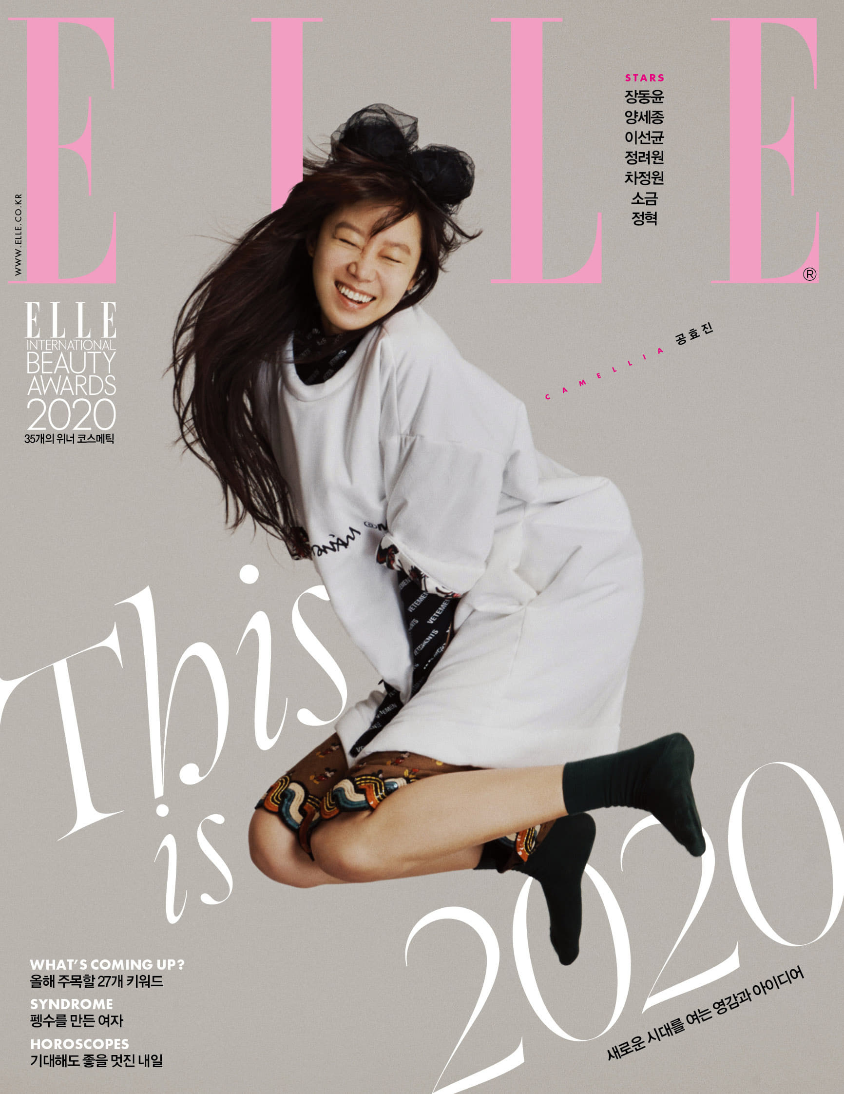 演员孔晓振登《elle》时尚杂志一月刊封面