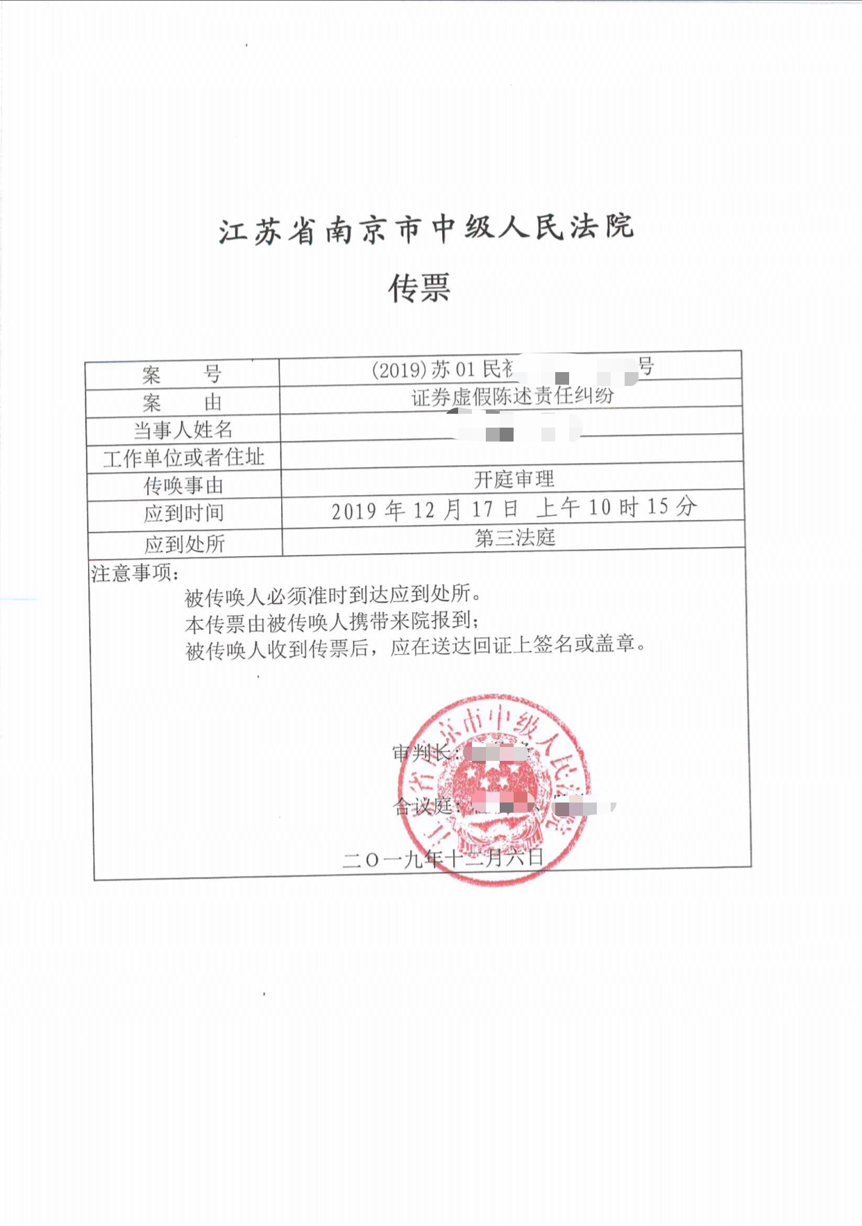 这两个案件继续开庭 看您是否符合条件_谢良