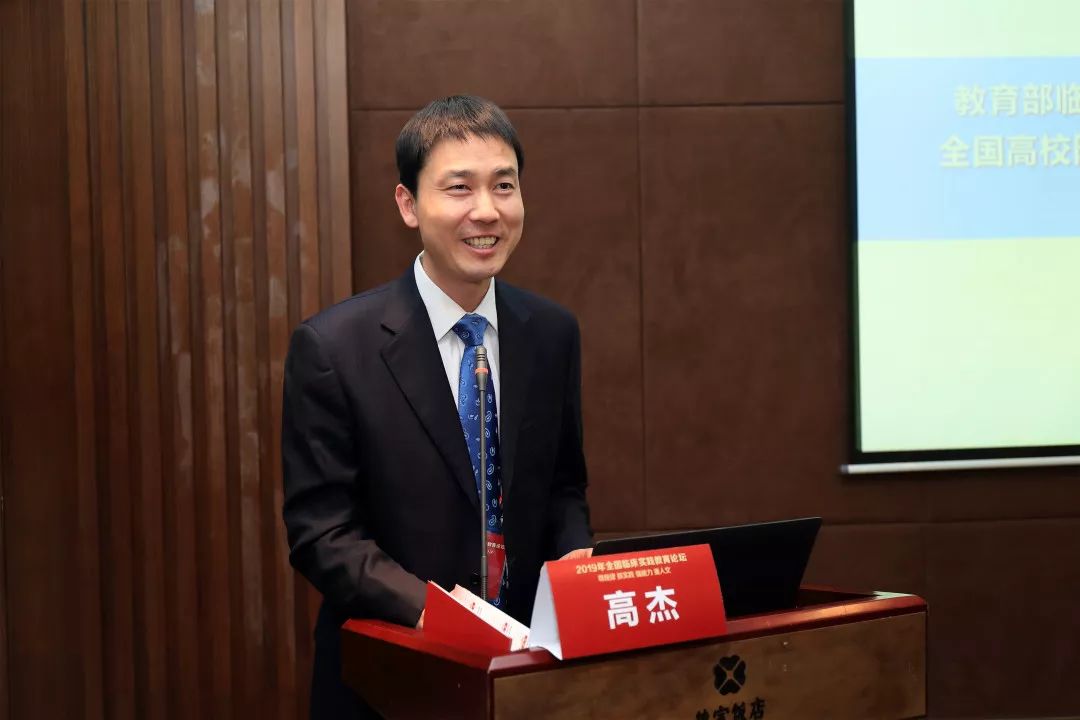 联盟秘书长,北京大学人民医院继续教育处处长高杰就2019年分教指委和