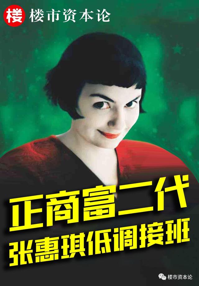 正商下滑急兴业物联ipo张惠琪郑州地产一姐低调