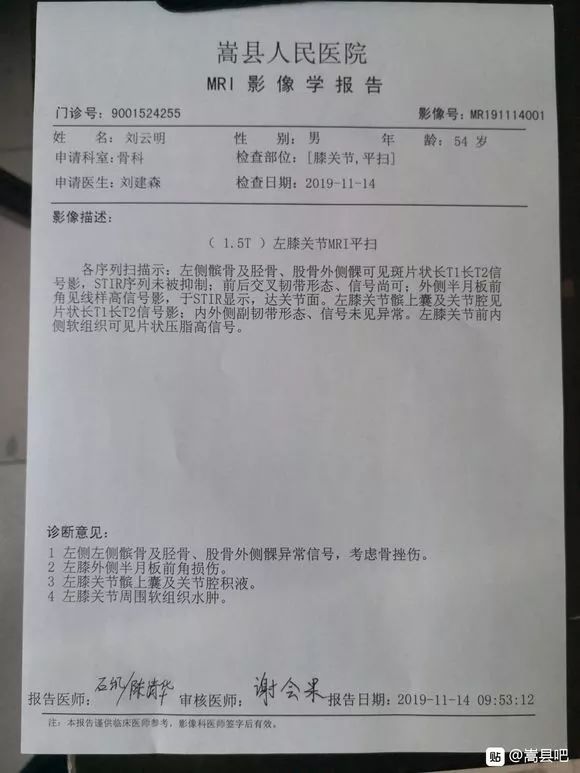 一个月前本人骑车因碟刹暴死不慎侧翻,导致自己左侧膝盖骨挫伤,半月板