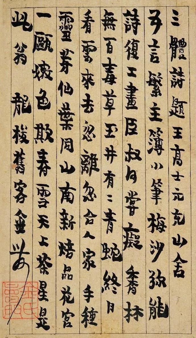 扬州八怪之首金农诗札三开合卷欣赏