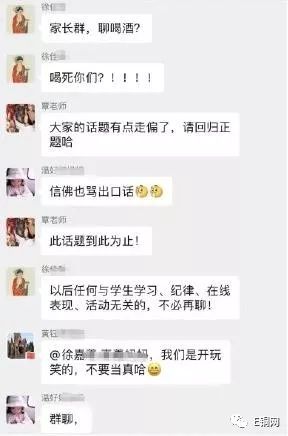 女博士在家長群發飆罵人陪酒女這還真不是博士該做的