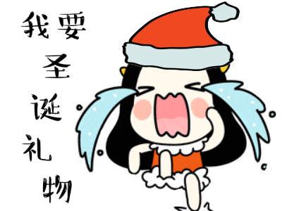 平安夜圣诞节搞笑动图表情包_礼物