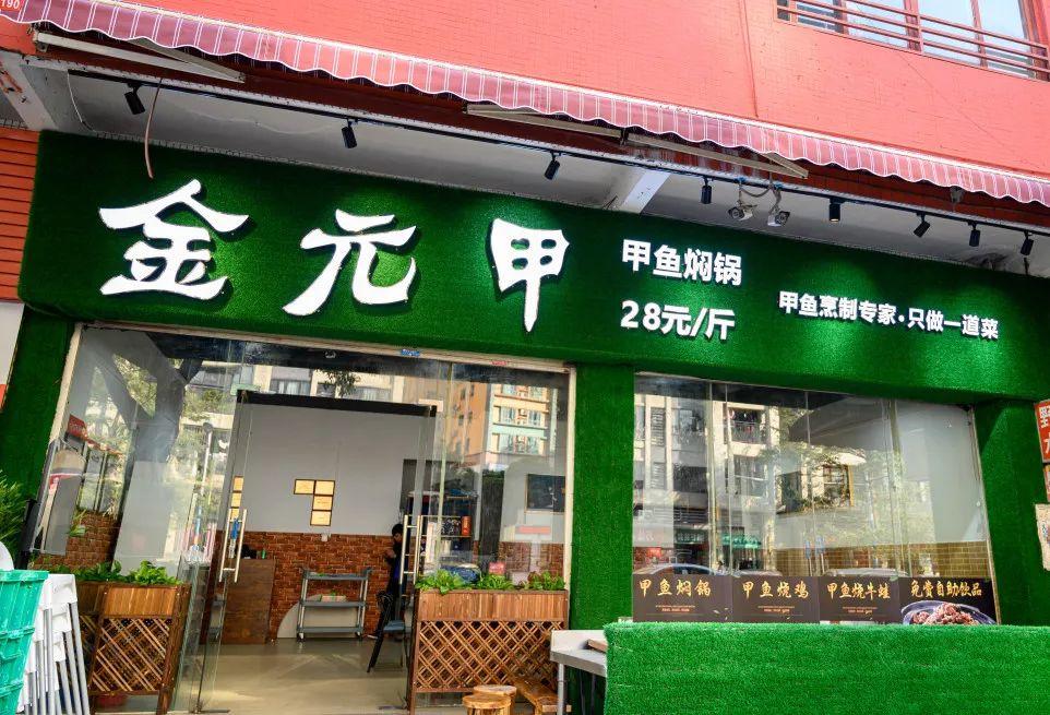 专吃王八的店只卖一道菜却从武汉火到广州