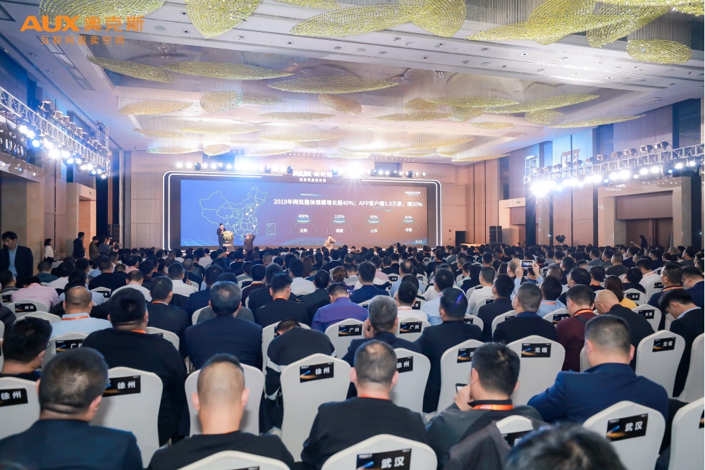 见证零售生长力！奥克斯全国核心客户营销峰会宁波开幕-家电圈官网