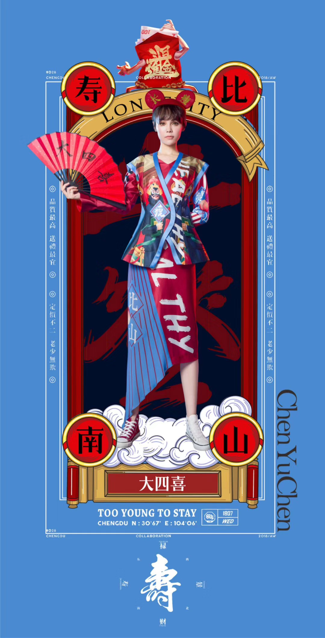 国货当潮——模特宣传与展示_国潮