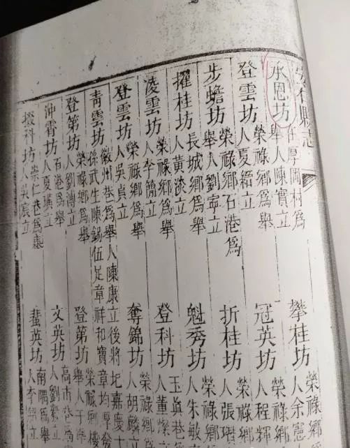 江西安仁县志图片