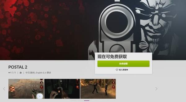 GOG喜＋1！经典游戏《喋血街头2》免费领取，支持中文
