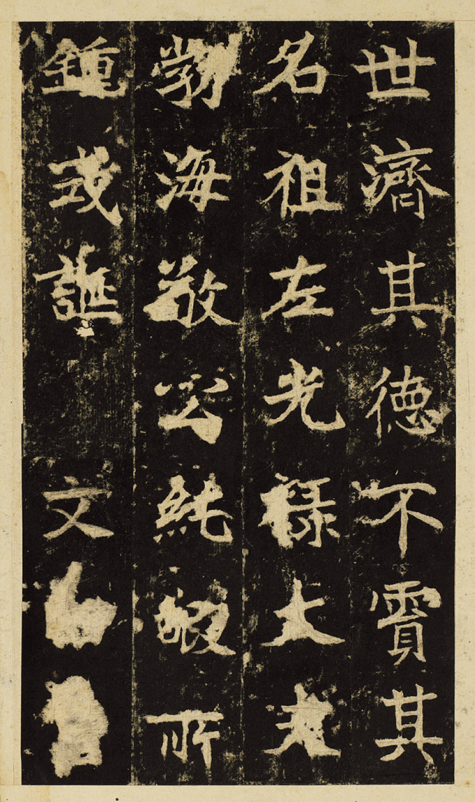 从桥上找回的北碑国宝