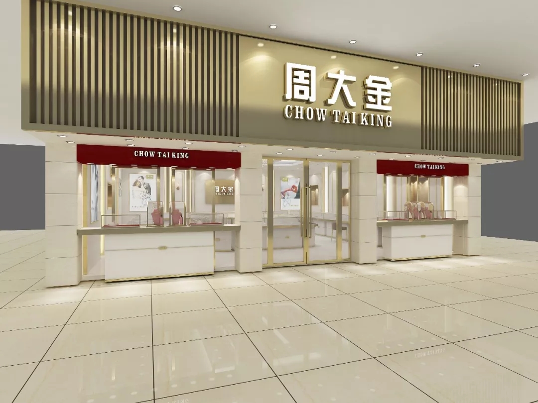 2019周大金品牌形象再次升级,以高贵香槟金为色彩基调